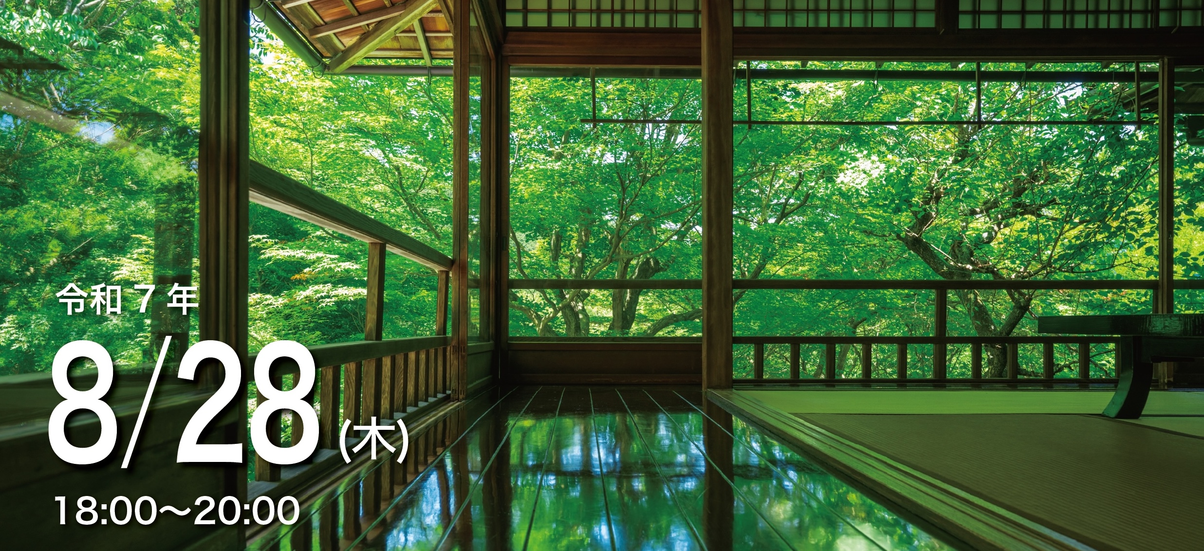 日本の心「KIYOME」(浄め)が世界を救う
