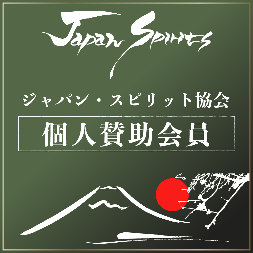 個人賛助会員