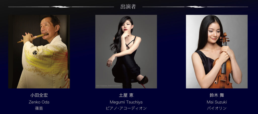 20260217今年あなたの夢が叶う出演者