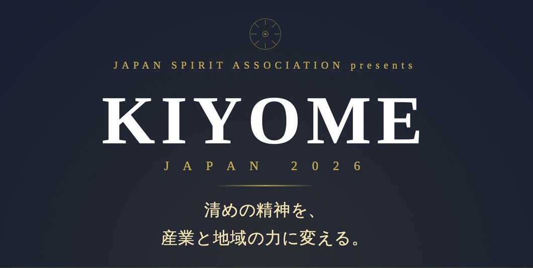 KIYOME JAPAN 2026