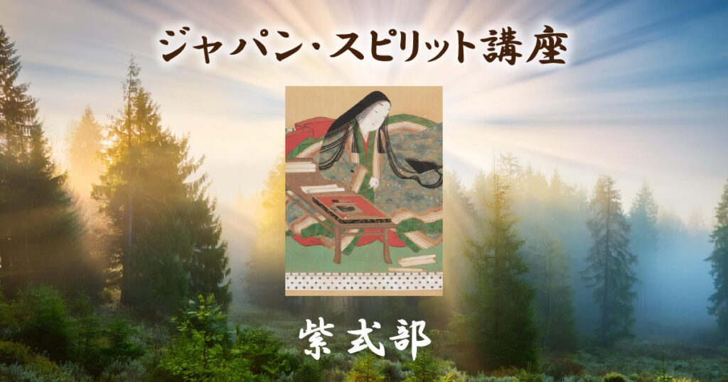 紫式部