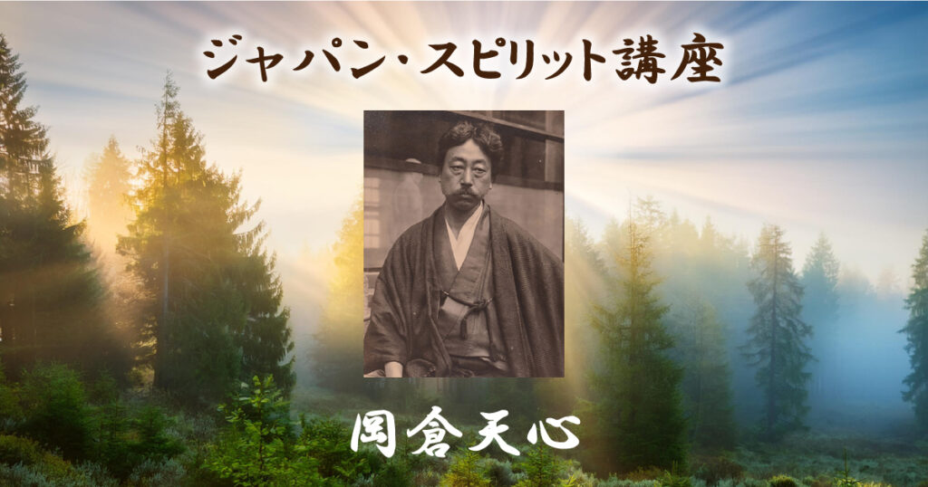 岡倉天心