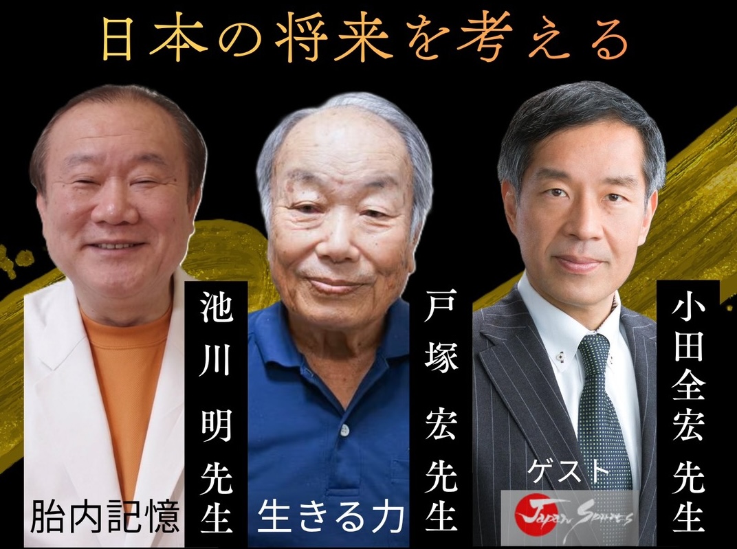 日本の将来を考える